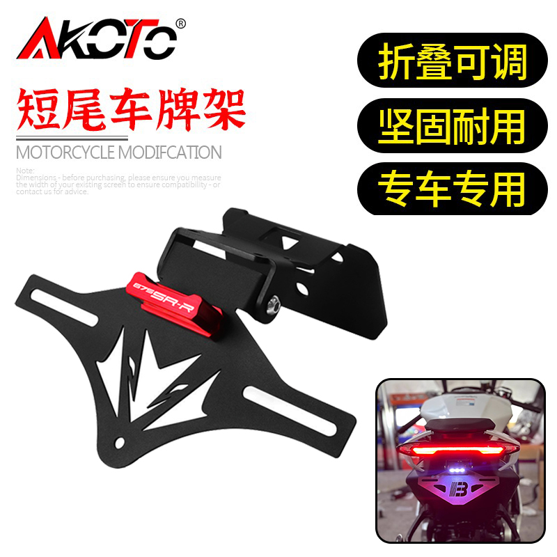 Ir Blaster Universal - PER CFMOTO 675SR-R 675NK 675 NK